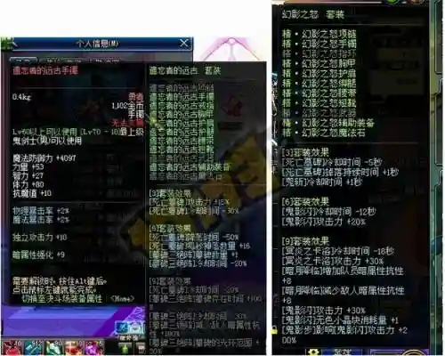 dnf次元远古装备选择插图