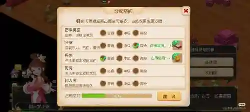 梦幻西游房子修改空间分配插图