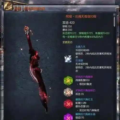 剑灵武器等级分类