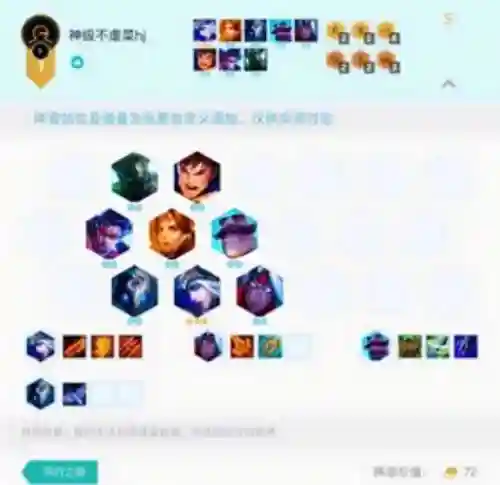 云顶阵容搭配9.20插图