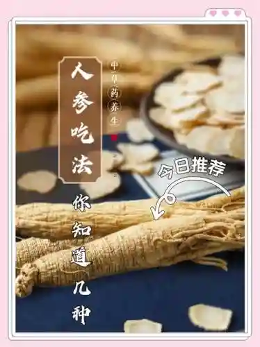 人参阵容搭配
