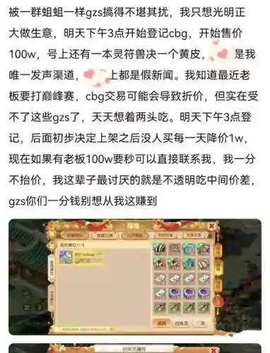 网易官网梦幻西游买号插图