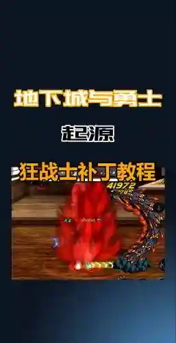 dnf90狂战技能补丁