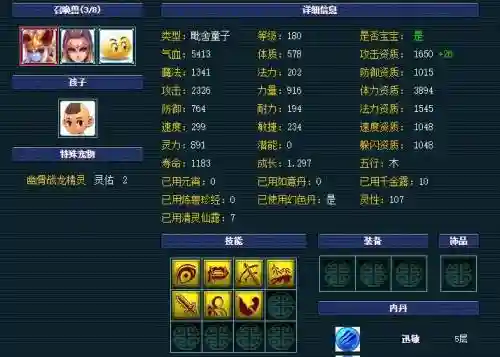 梦幻西游打造师名字