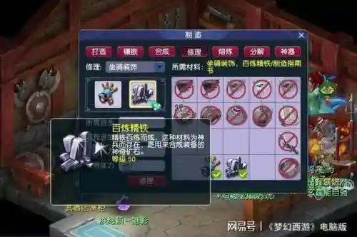 梦幻西游2铁的价格行情_1