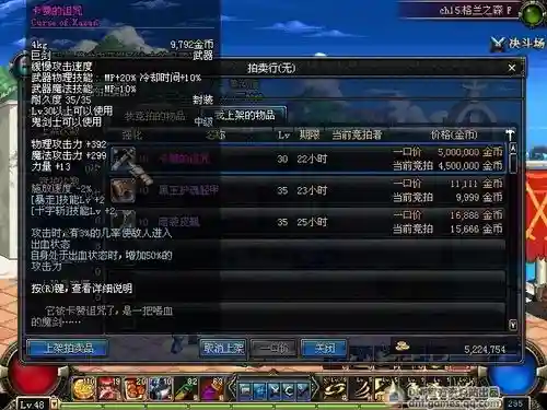 帝血弑天传说武器_1