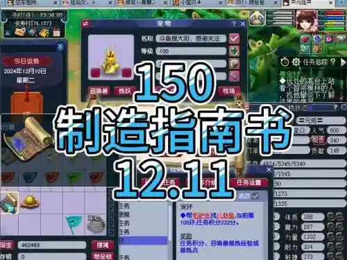 梦幻西游得150书_1插图