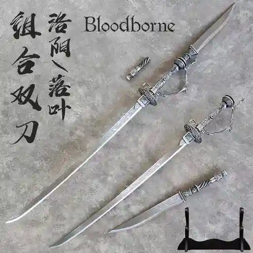 血源武器不能修
