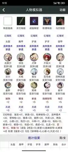 猎魂觉醒60装备图鉴