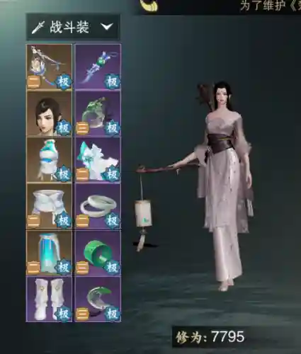 楚留香手游装备怎么变珍