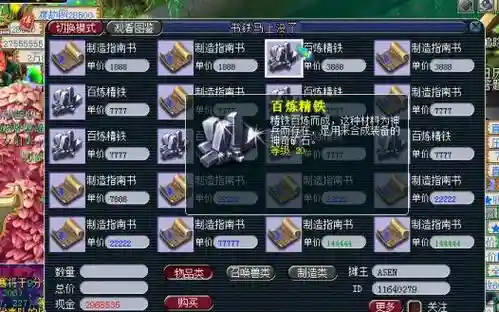 梦幻西游如何卖低级书铁