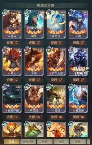山海经异兽录阵容搭配大全插图