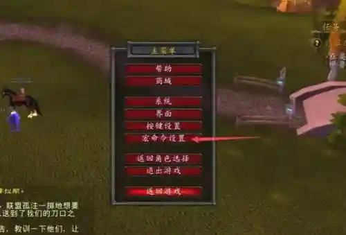 wow指向范围技能宏