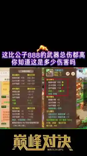 梦幻西游2nr暗器伤害插图