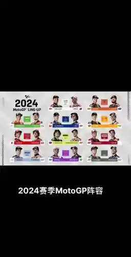 wsbk新阵容插图