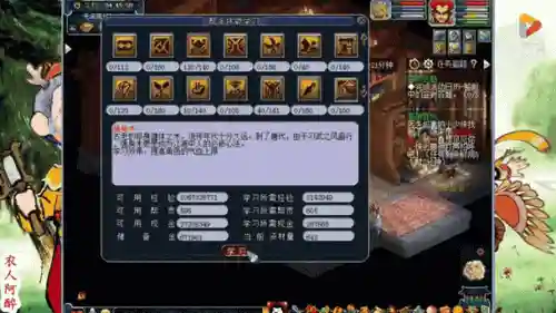 梦幻西游新区三界功勋插图