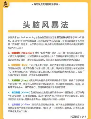 超强头脑攻略1至49_1