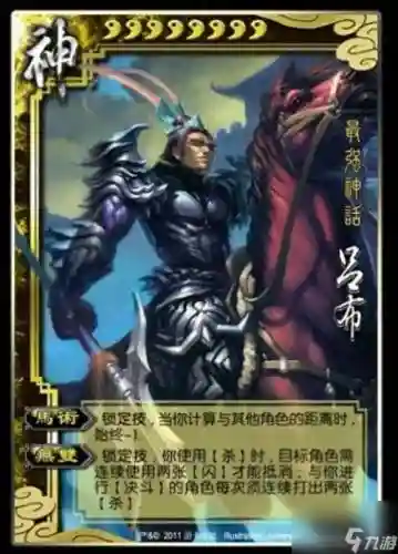 牢虎关吕布技能插图1