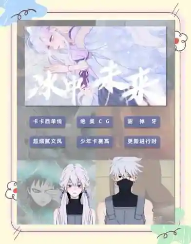 火影忍者橙光游戏攻略