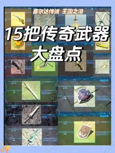 怎样获得无法破坏的武器_1插图