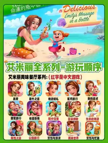 艾米莉的真爱攻略_1插图