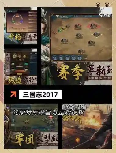 4399三国名将攻略