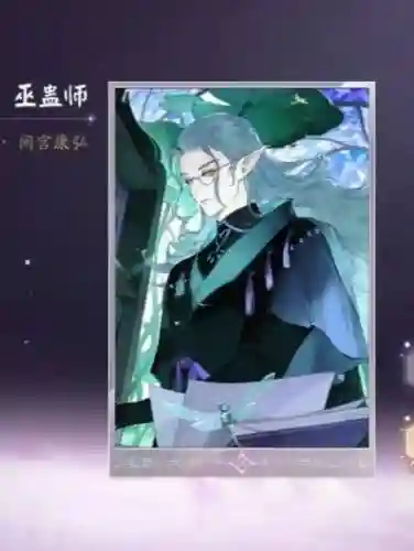 式神委托攻略蛊惑师插图