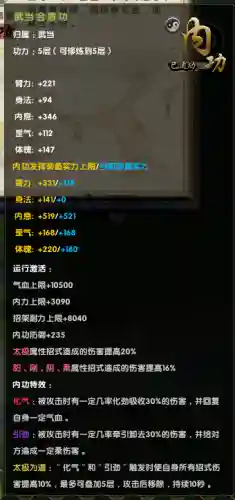 九阴真经怎么制作出6品武器
