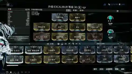 warframe咖喱最初的技能_1插图