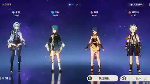 优菈阵容搭配九条插图