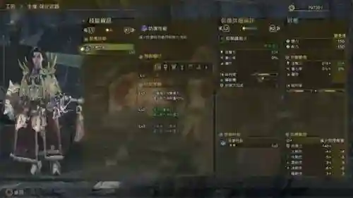 片手剑新狩技能_1插图