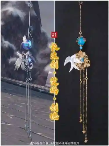 天涯明月刀80装备复刻插图