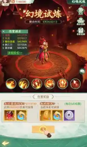 重楼阵容介绍插图
