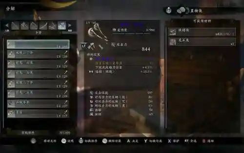 仁王使用什么武器