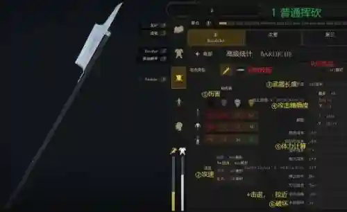 雷霆一击武器升级插图