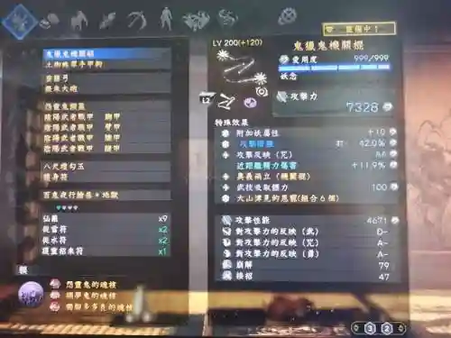 仁王连招攻略插图