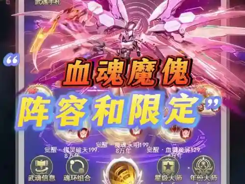 限定阵容搭配_1