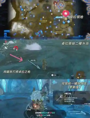 塞尔达英杰武器获得