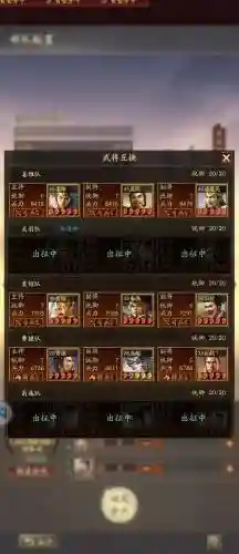 三国志战略版器械阵容搭配插图