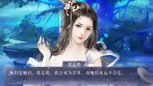 橙光长生诀攻略