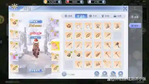 仙境手游减念装备