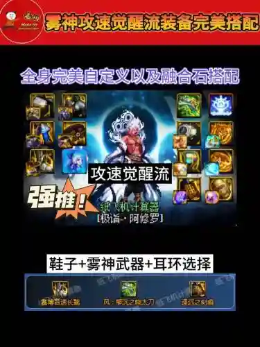瞎子换装武器选择