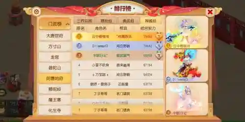 梦幻西游卡在角色选择界面