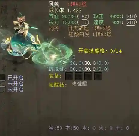 风熊搭配阵容插图