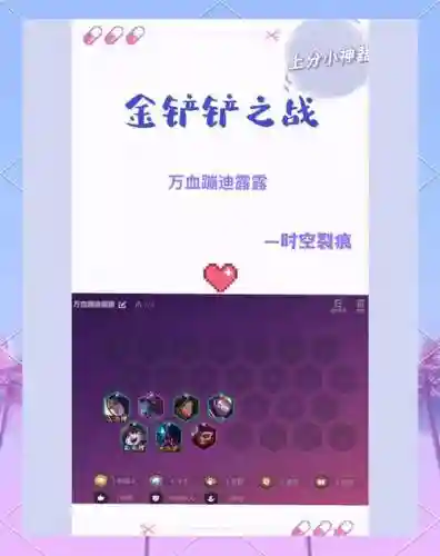 单排恶心阵容插图