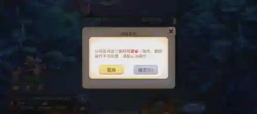 梦幻西游账号怎么删除