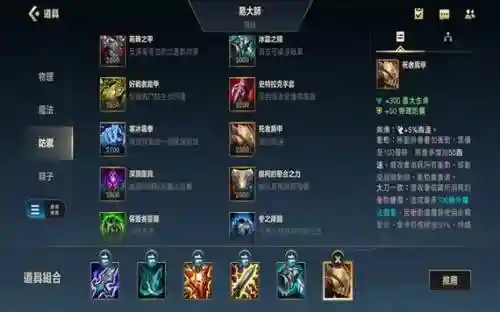 无极剑圣偷塔出装备插图