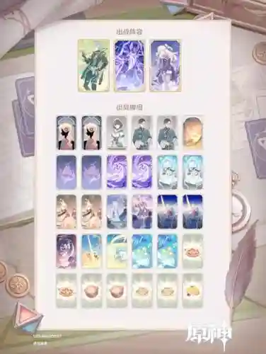 大帝召唤阵容