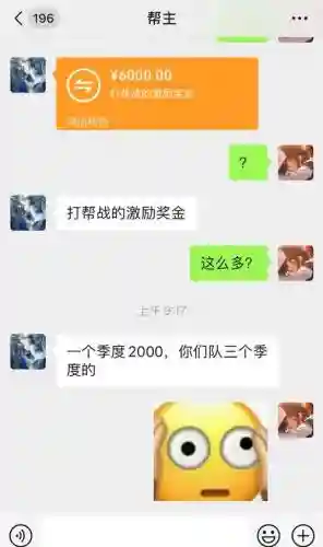 梦幻西游一个帮派大约多少钱_1