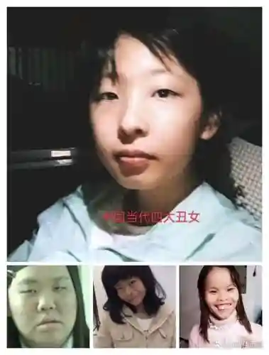 八丑女阵容